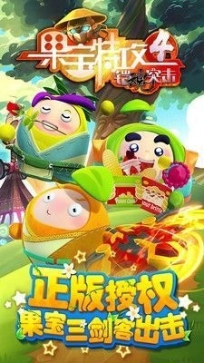 果宝特攻4铠魂突击钻石截图2