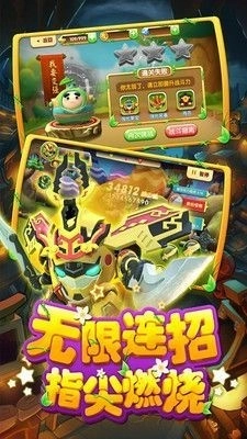 果宝特攻4铠魂突击钻石截图0