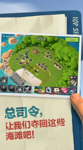 海岛奇兵安卓版截图0