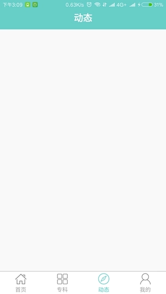 ?？谱o士在線培訓(xùn)平臺截圖3