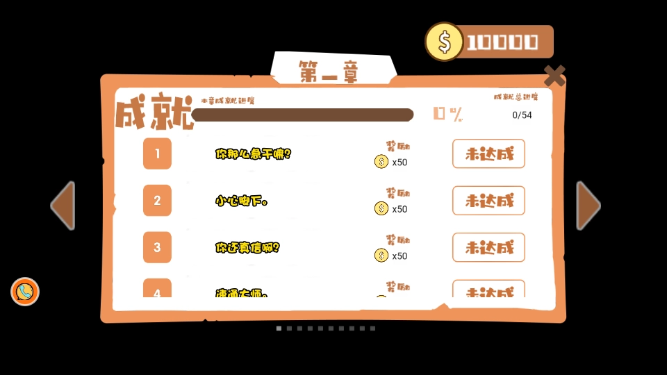 疯狂跳跃向前冲(1)