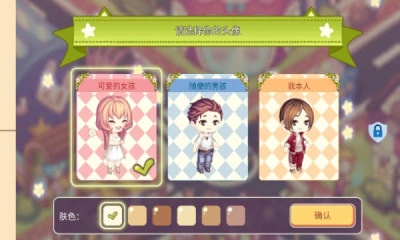 口袋梦幻屋直装游戏版图2