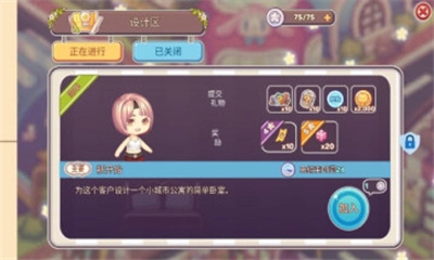 口袋梦幻屋直装游戏版图3