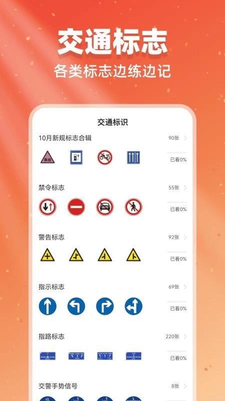 驾考闯关王图2