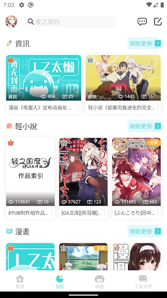 LK轻小说安卓版图3