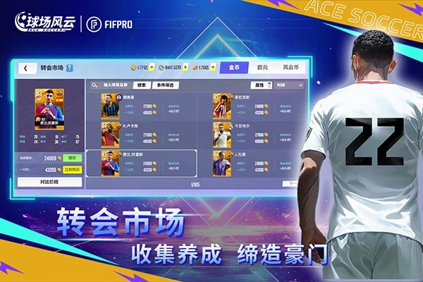 球场风云手机版(1)