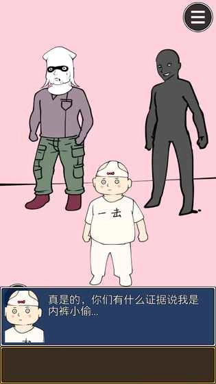 疑似侦探的人在破案图2