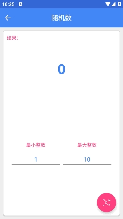 工具箱子最新版