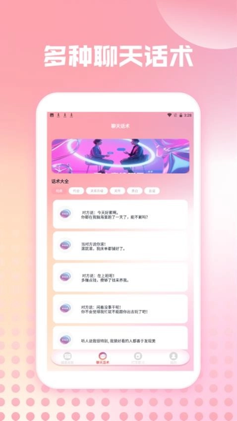 蜜语键盘组件免费版图3
