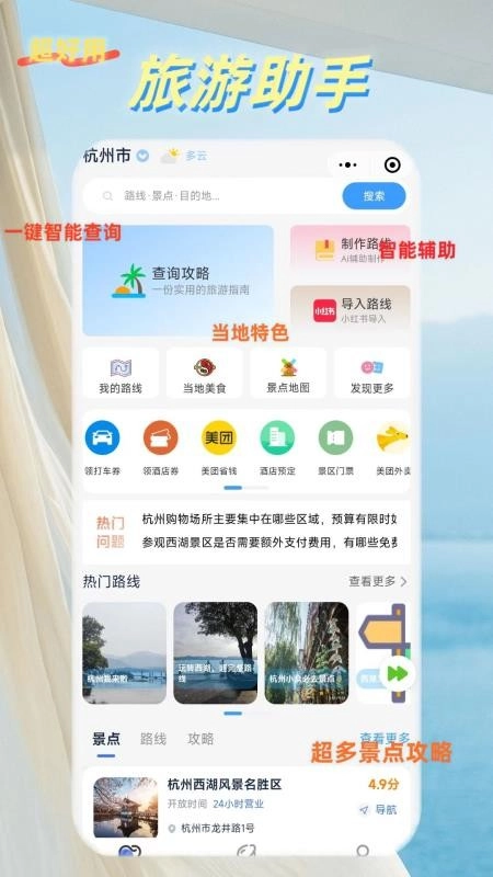 鹿线图图5