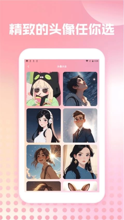 蜜语键盘组件免费版图1