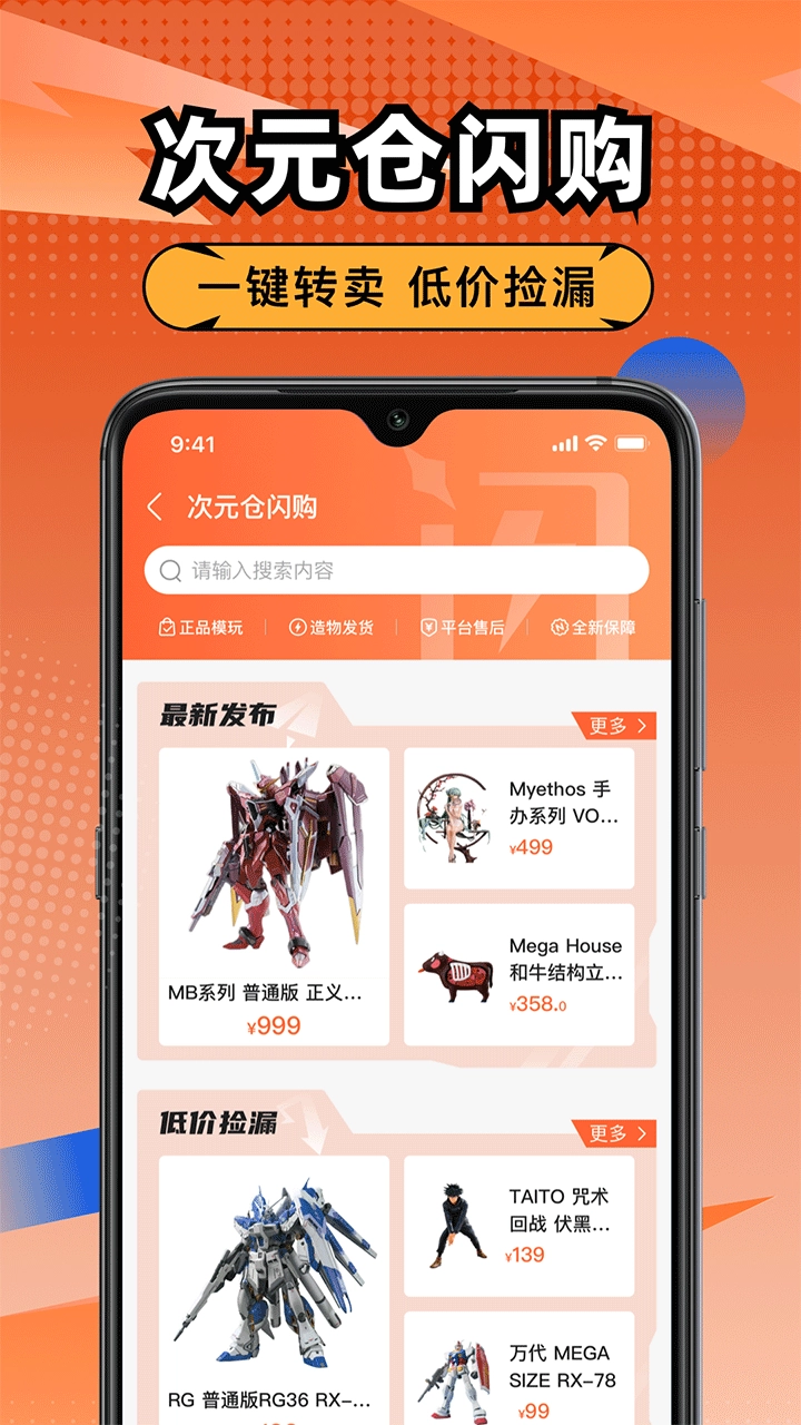 造物免费版图1