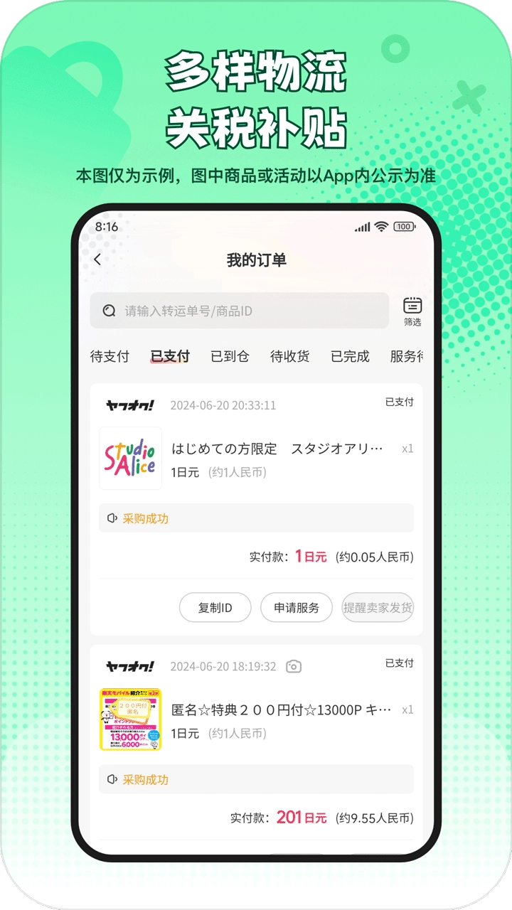 乐淘一番免费版图4