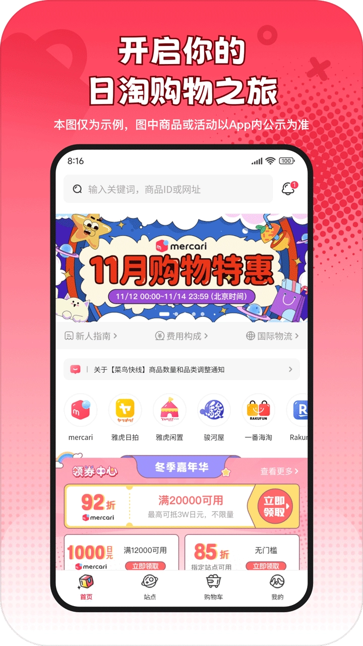 乐淘一番免费版图1