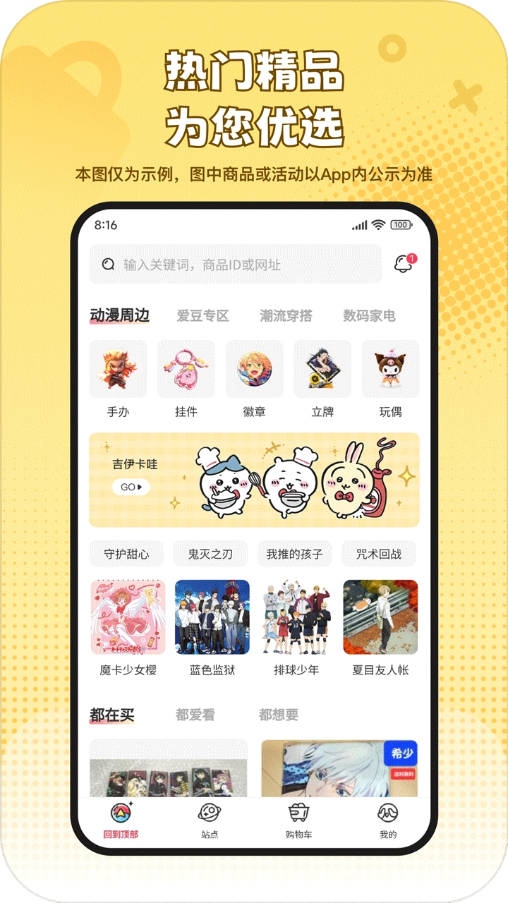乐淘一番免费版图3