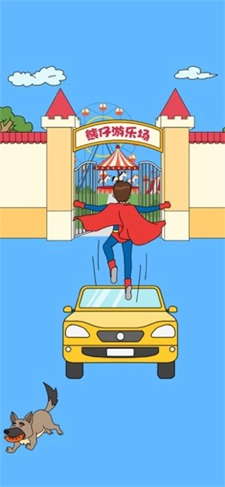 爸爸不让我进游乐场安卓版图1