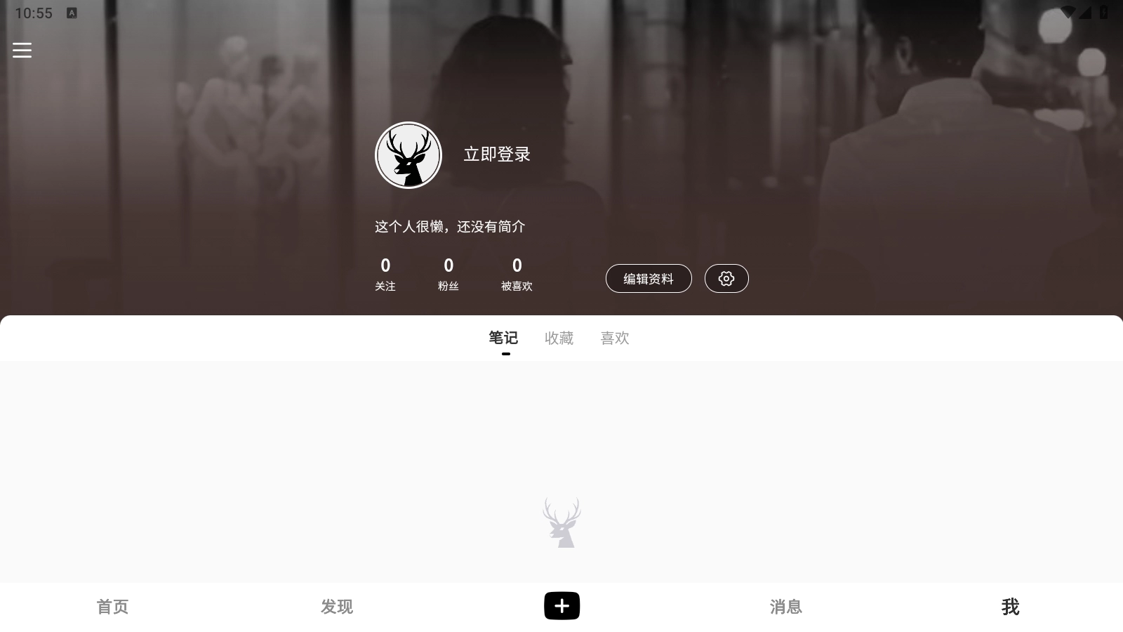 光墟社区安卓版图4