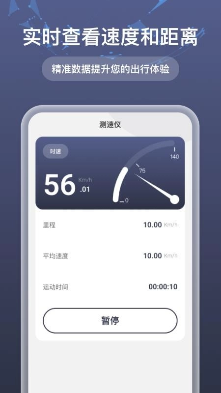 免费5G实况导航最新版