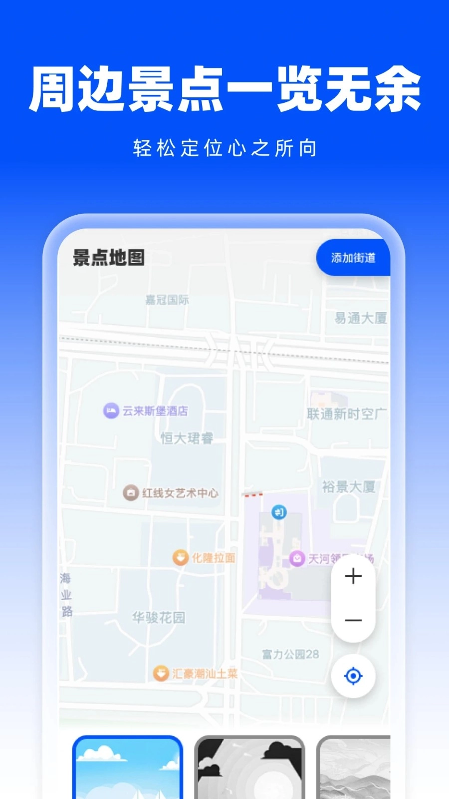 实时3d交通地图