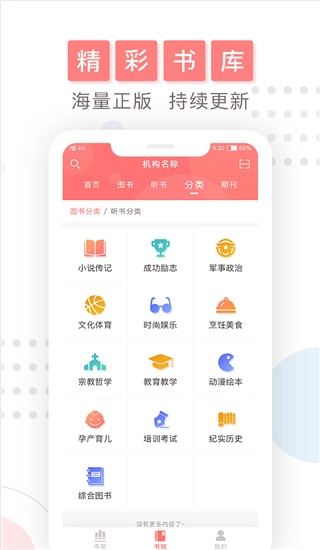 微书房正版截图3