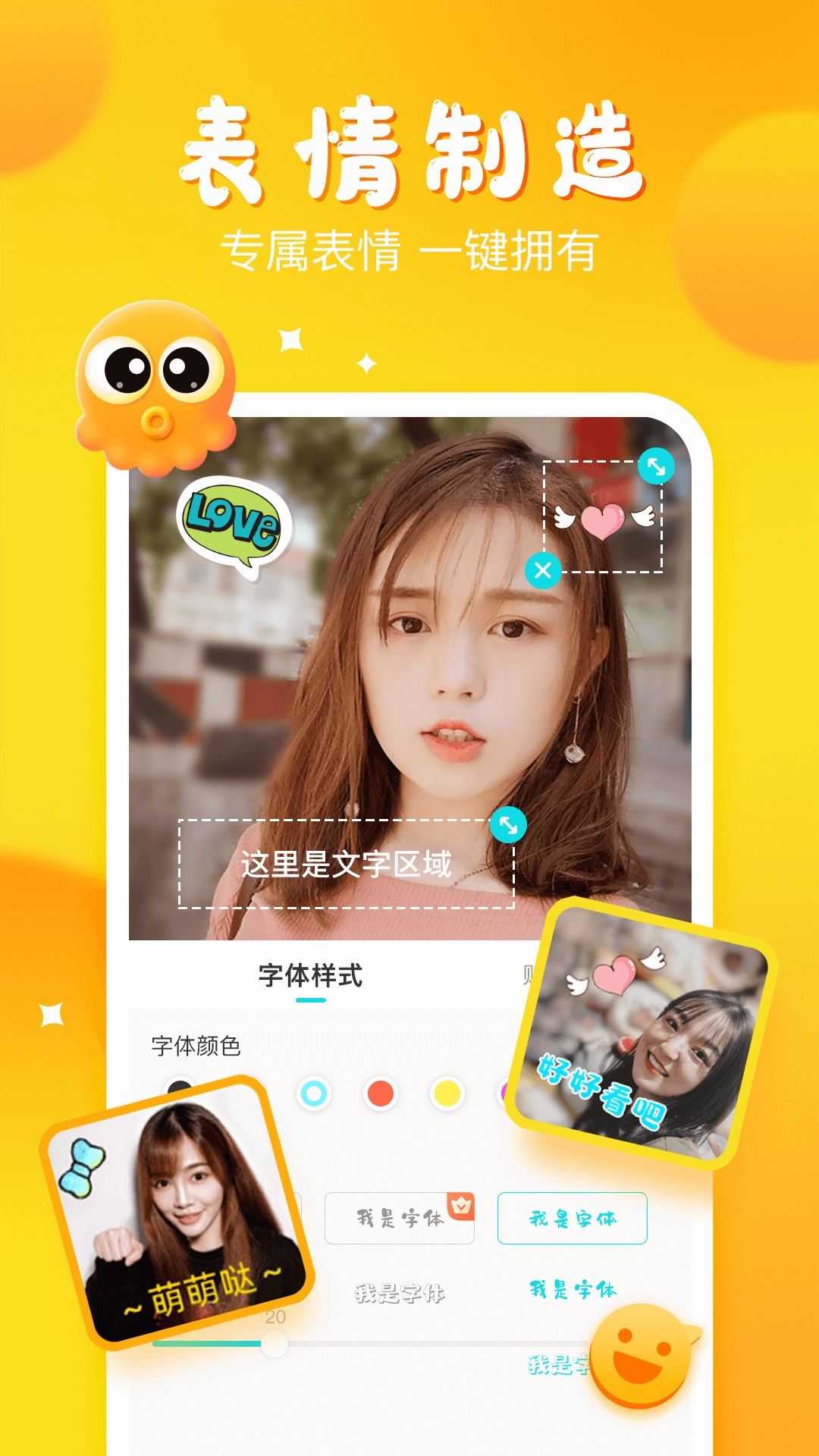 章魚(yú)輸入法截圖2