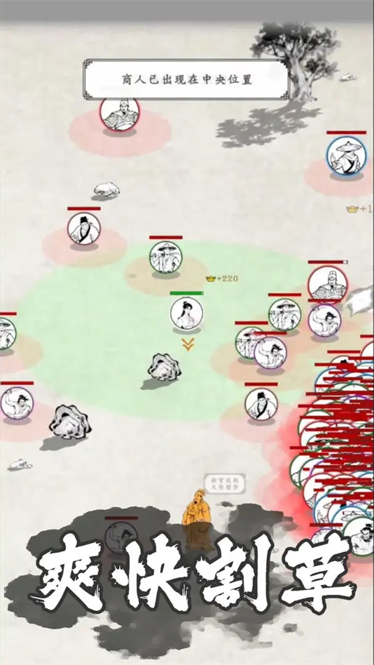 剑术崩溃安卓版