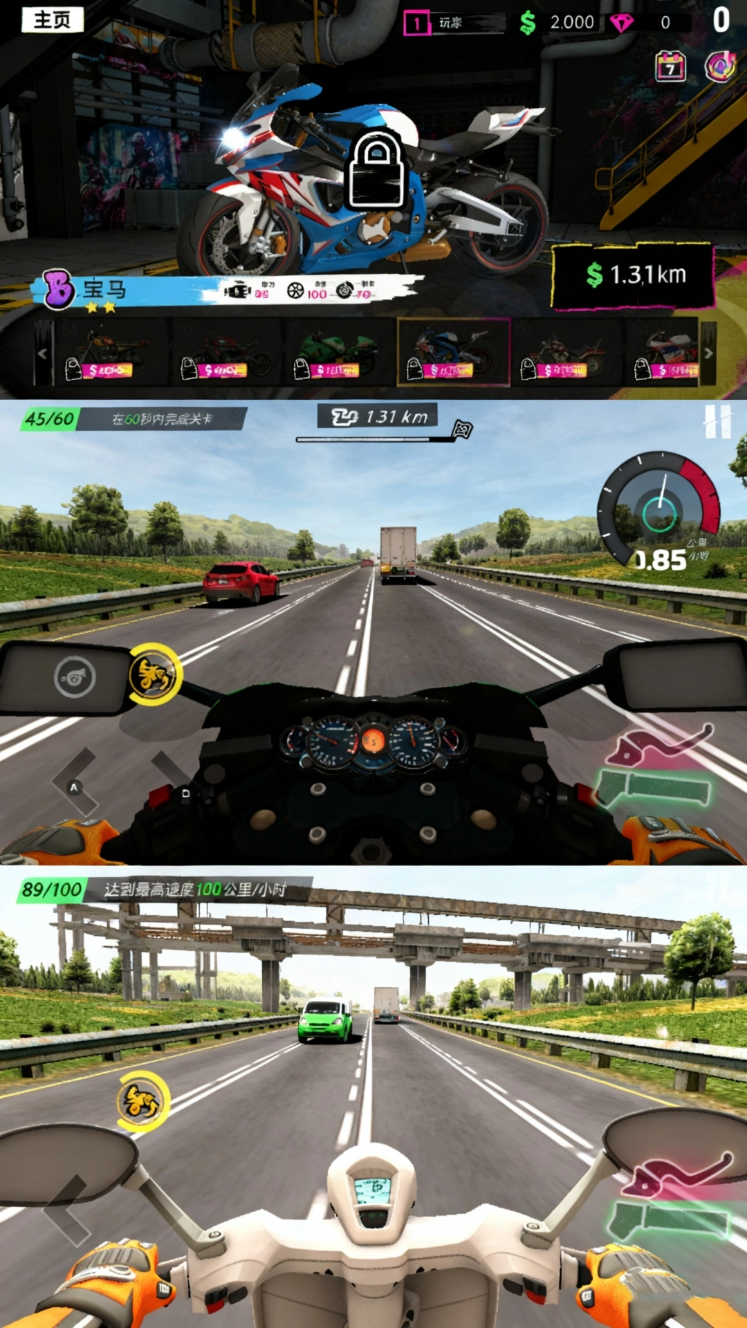 城市摩托狂飙游戏