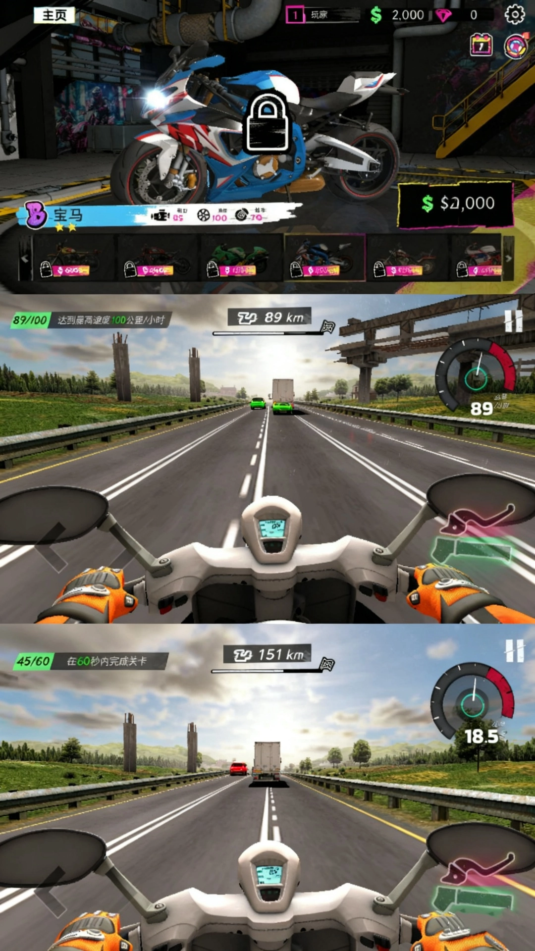 城市摩托狂飙游戏