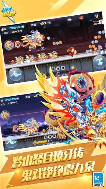 天天酷跑2026最新版(5)