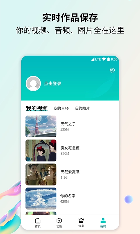 音频剪辑提取器免费版图5