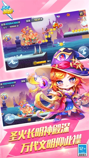 天天酷跑2026最新版(3)