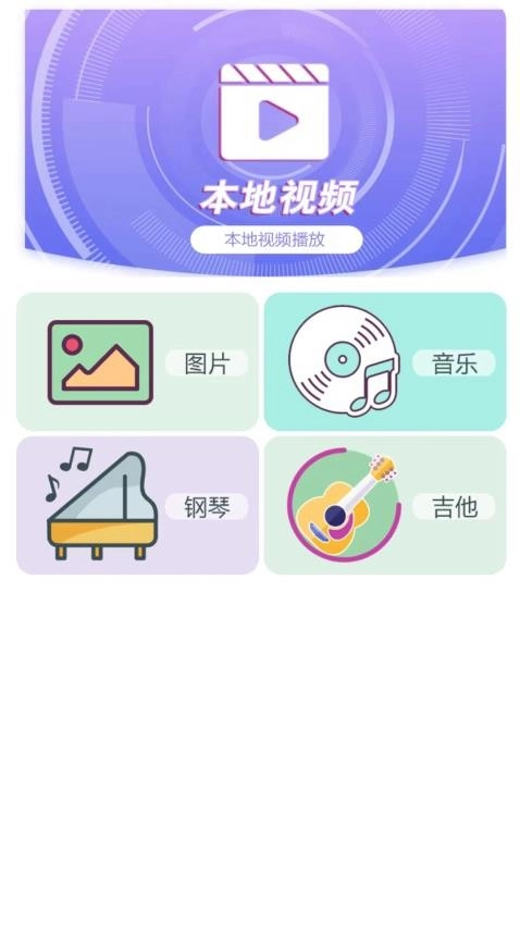 磁力播放器手機版截圖2