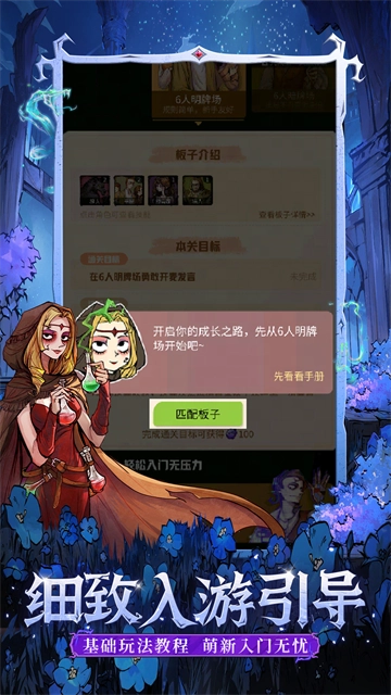 狼人杀网易版(2)