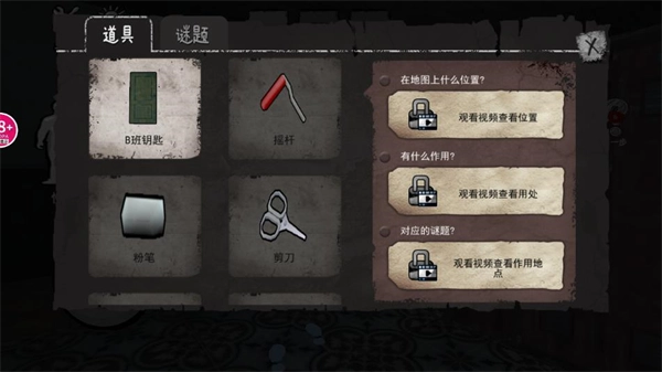 小猪佩奇午夜惊魂游戏 图5