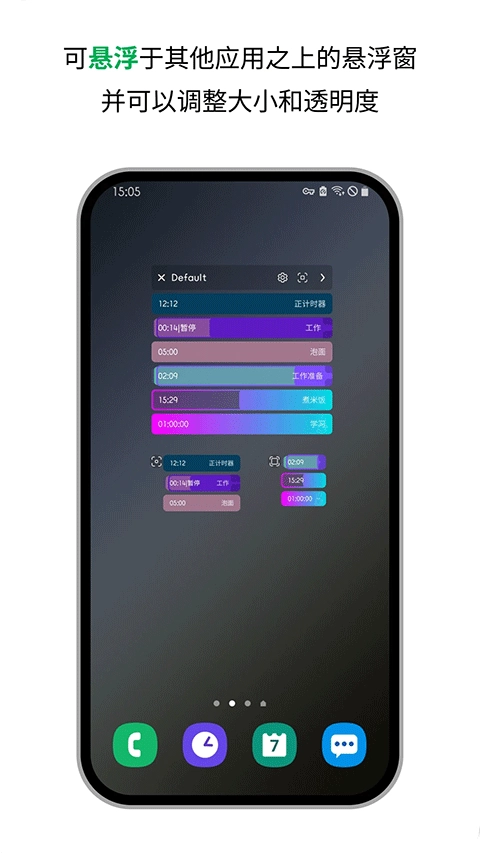 独孤计时器倒计时4