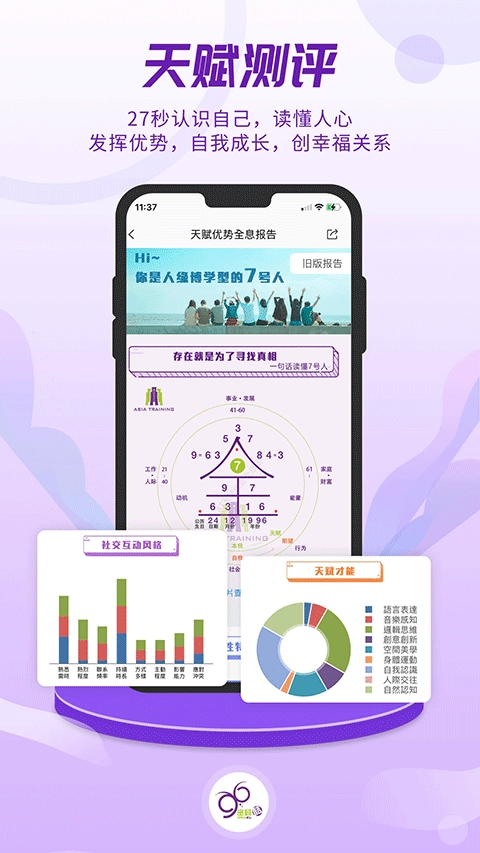 密码酷正版图3