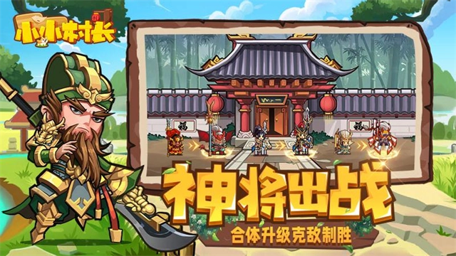 小小村长华为版5