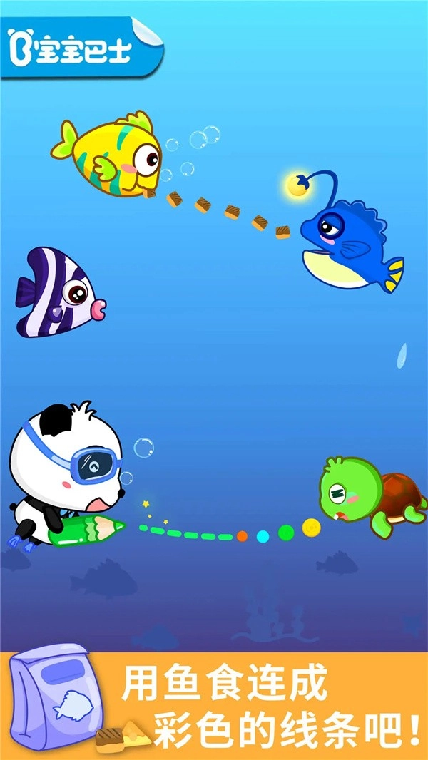 宝宝涂鸦游戏安卓版(5)