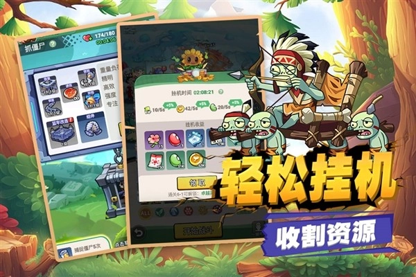 豆豆打僵尸测试版图2