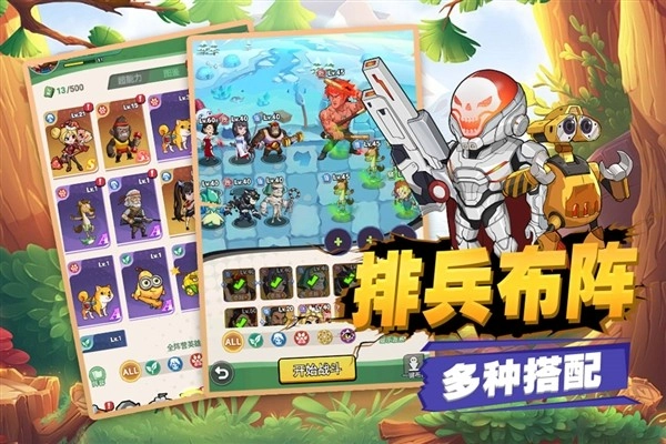 豆豆打僵尸测试版图1