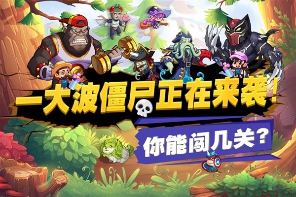 豆豆打僵尸测试版图4