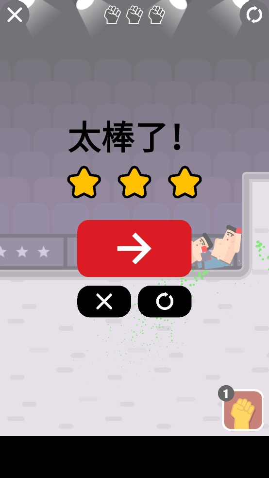 格斗先生最新版(3)