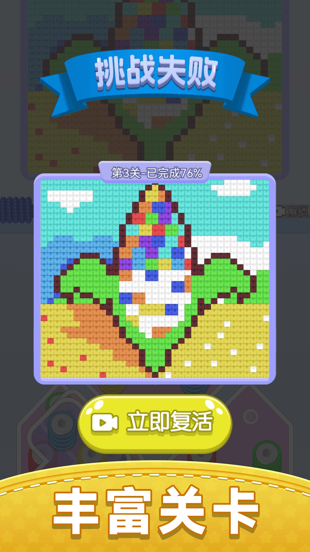 天天玩毛线游戏图4