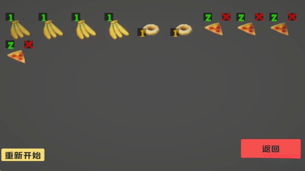 大胃袋模拟器游戏-图2