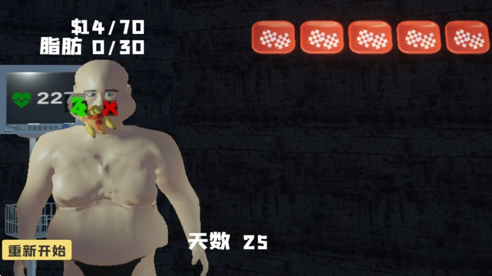 大胃袋模拟器游戏-图4