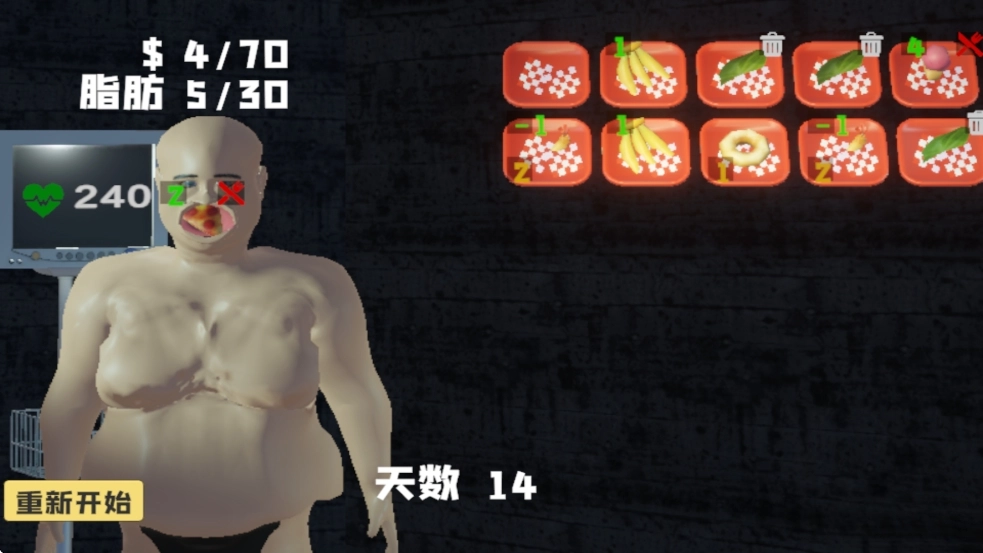 大胃袋模拟器游戏-图5