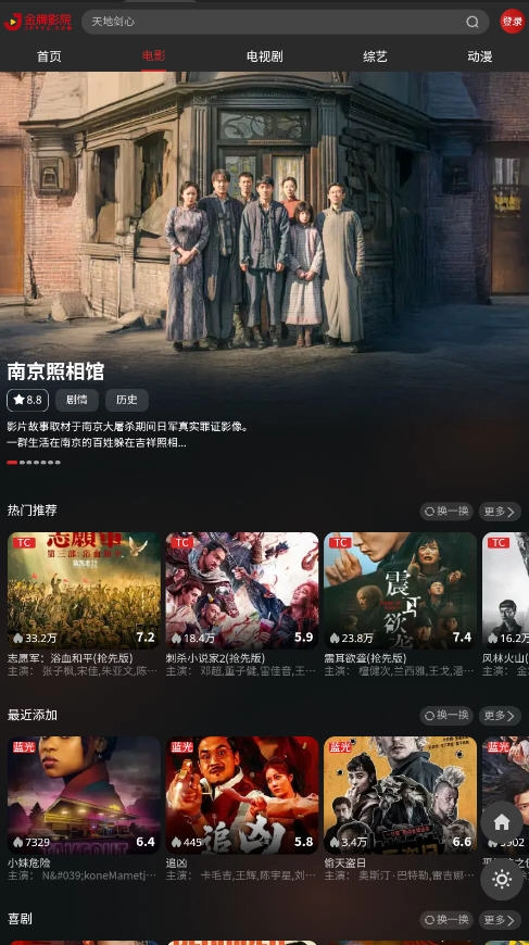 豆花视频免费版