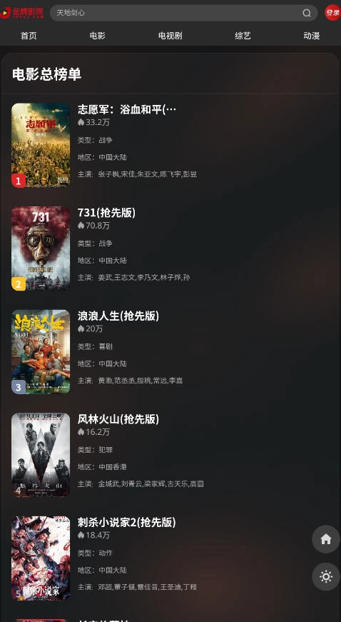 豆花视频免费版