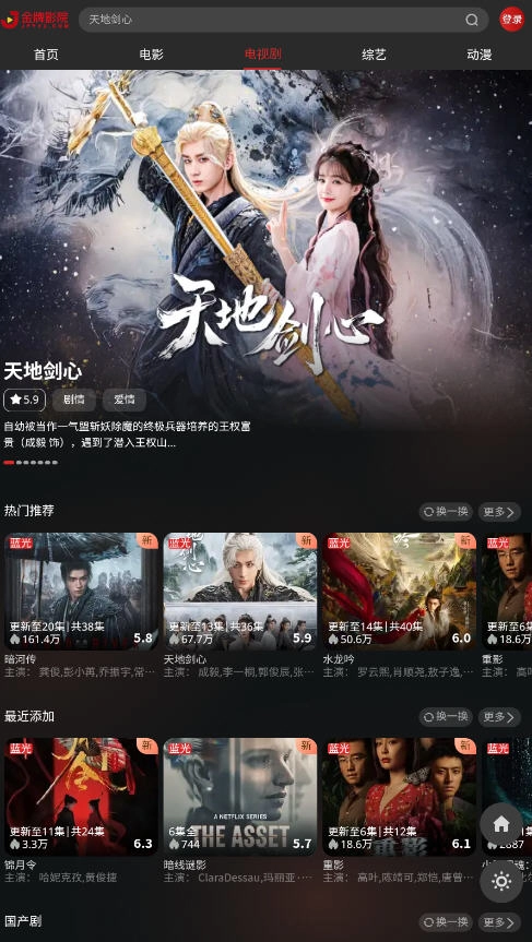 豆花视频免费版