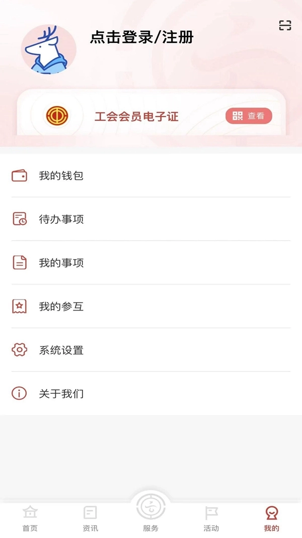 云岭职工安装最新版(3)